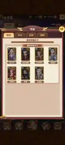 全民武馆神雕大侠阵容搭配_2