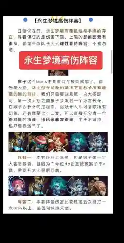 小小冰川阵容搭配_1插图