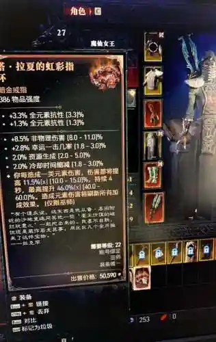 暗黑2装备掉落不需要鉴定_1