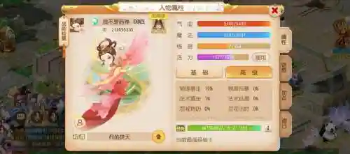 梦幻西游89es加多少人血插图1