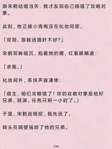 一号攻略小说插图