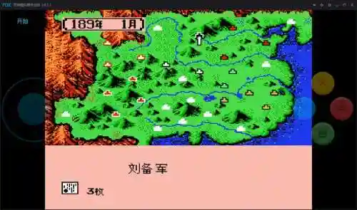 安卓版三国志2攻略大全