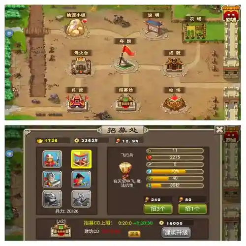 塔王之王第七章攻略_1