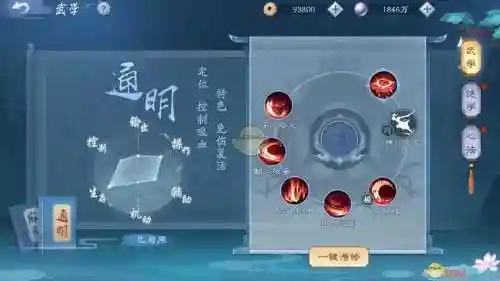 笑傲江湖曰月技能插图
