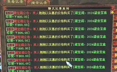 大话16级装备费用_1插图1