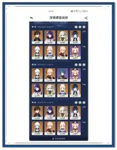 最快通关生存模式阵容搭配插图