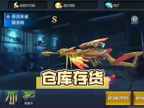 全民突击武器库照片插图