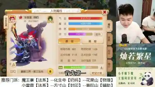 梦幻西游魔王先祖怎么玩_1插图