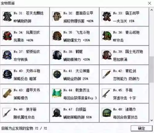 三国老姜维传攻略_1插图1