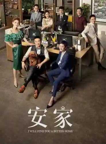 安家最强阵容搭配插图
