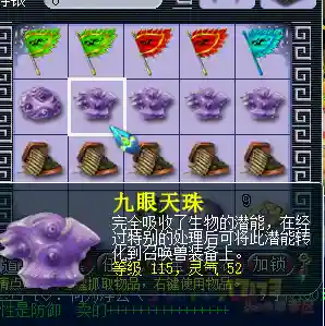 梦幻西游天启逍遥城插图