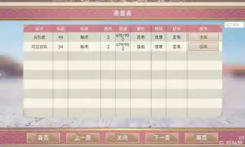 皇帝成长计划攻略2_1
