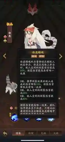 白虎配合阵容搭配插图