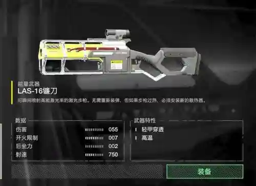 潜弓后期装备
