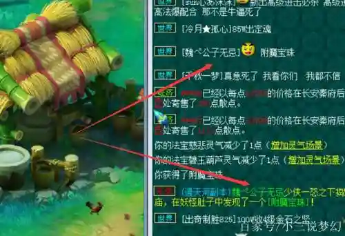 梦幻西游商店广告喊话格式_1插图
