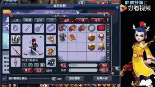 梦幻西游变异熊猫窝值钱吗插图1