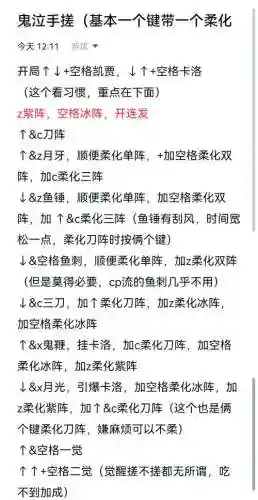 天谕修改技能快捷键设置插图