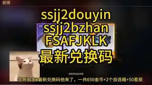 生死狙击七天通用武器卷兑换码_1