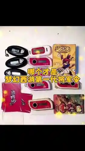 梦幻西游将军令解除绑定网站插图1