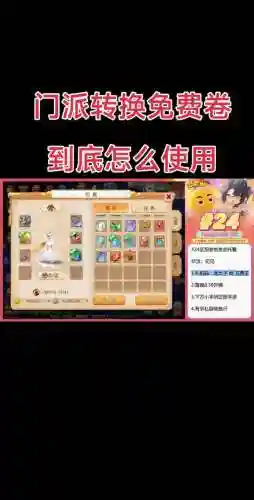 梦幻西游手游放弃任务还能接吗_2插图