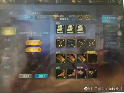 大航海之路怎么提升装备插图