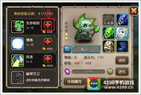 刀塔传奇技能升级金币表下载插图