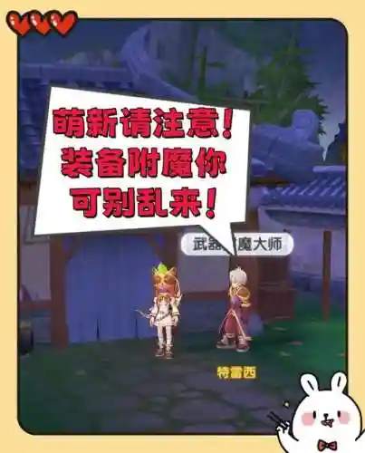 ro装备升阶后附魔还在么插图1