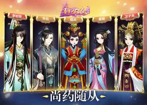 熹妃q传阵容攻略