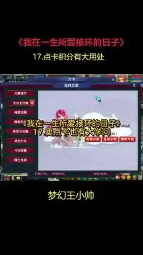 梦幻西游售卡积分抽奖还是插图1
