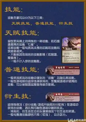 三国杀祭祀活动攻略_2插图