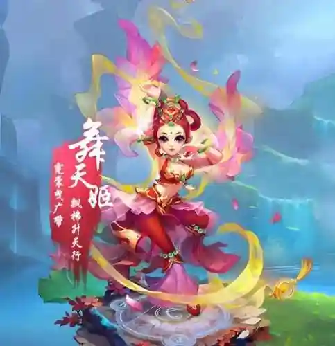 梦幻西游舞天姬渡劫造型图_1插图1