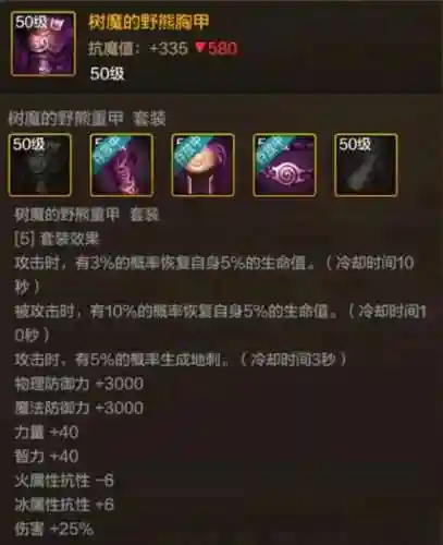 装备属性随机手游