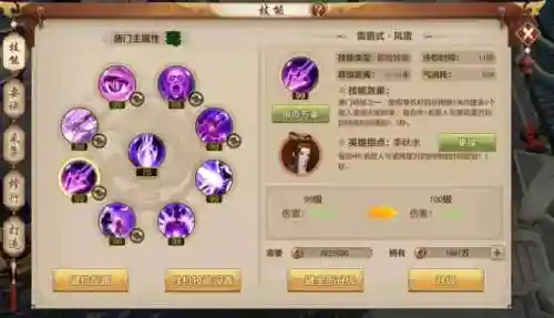 天龙八部卡唐门技能插图1