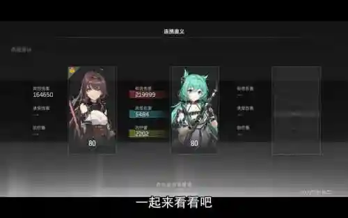 雏心阵容搭配_1插图1