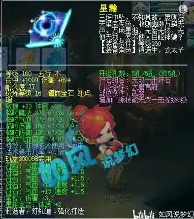 梦幻西游120耳饰价格_1插图