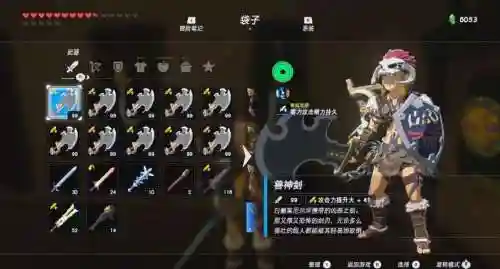 塞尔达新手村最强武器