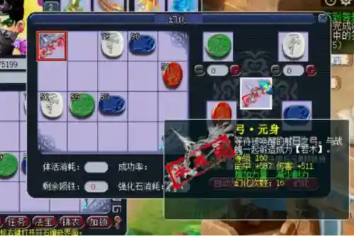梦幻西游2武器元身属性插图1