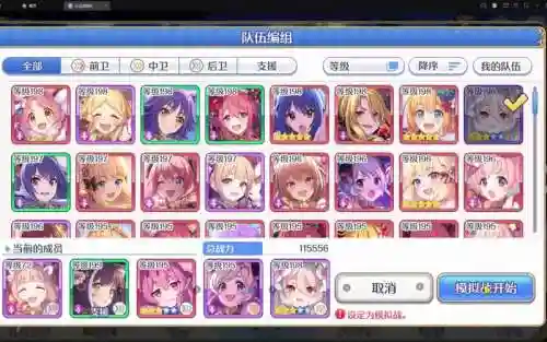 公主阵容2023阵容搭配插图