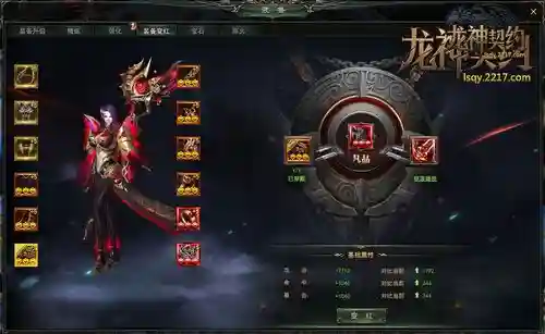 龙神契约最强攻略插图