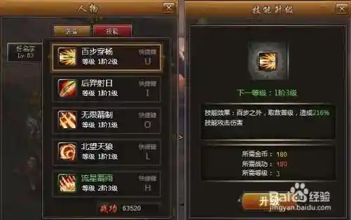 街机三国合体技能怎么弄插图