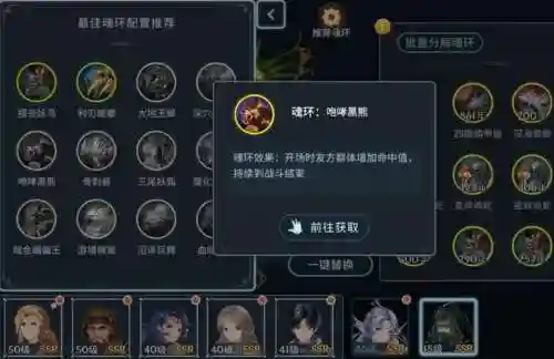斗罗主蜘蛛阵容搭配_1插图1