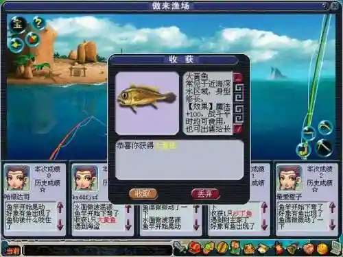 梦幻西游钓鱼鱼类大全插图1