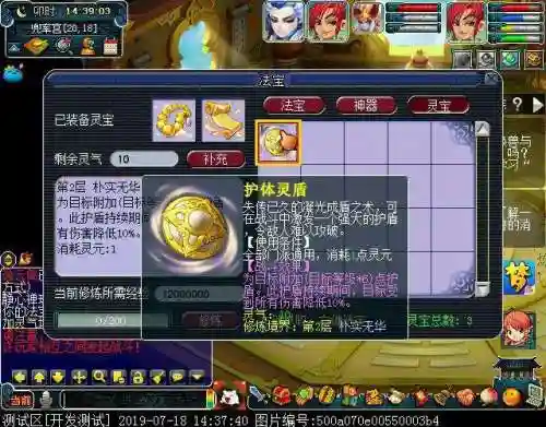 梦幻西游通用灵宝获得插图