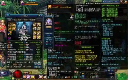 2017dnf范围装备插图1