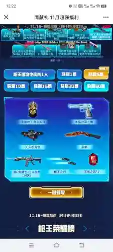 cf枪王排位武器评测_1插图1