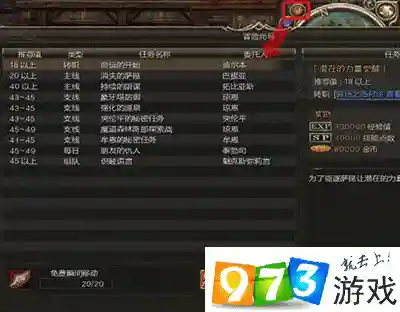 天堂2初始化启示技能