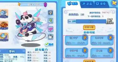 洛克王国萌守技能_1插图