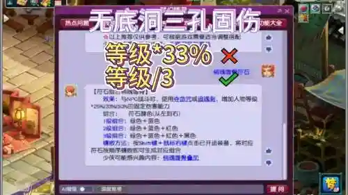 梦幻西游无底洞伤害影响因素插图