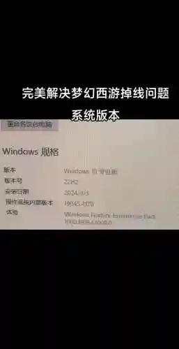 电脑玩梦幻西游一直掉线怎么解_1插图1