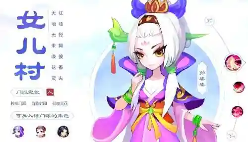 梦幻西游全民女儿插图